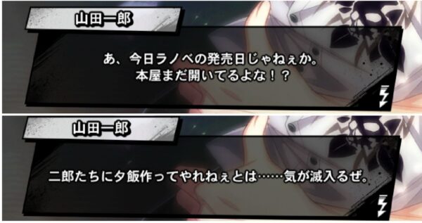 体は左馬刻 心は一郎を眺めるだけ あくるんるん