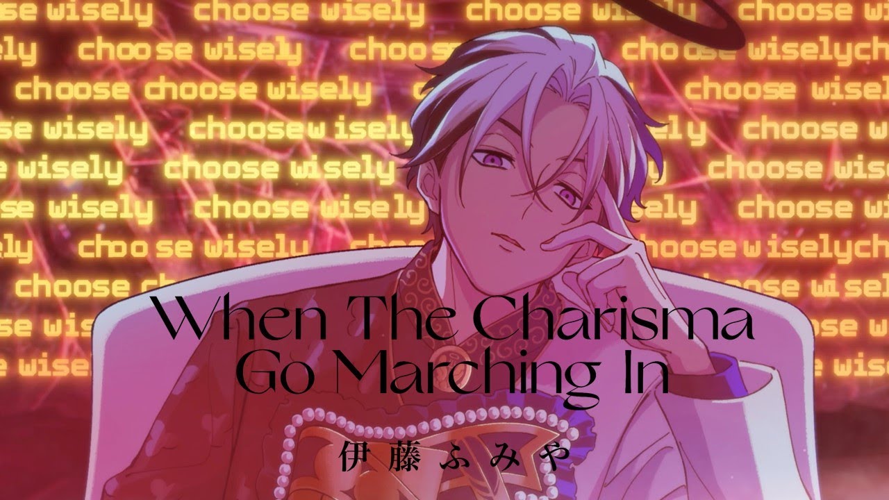 ふみや】When The Charisma Go Marching In【MV感想】 - あくるんるん